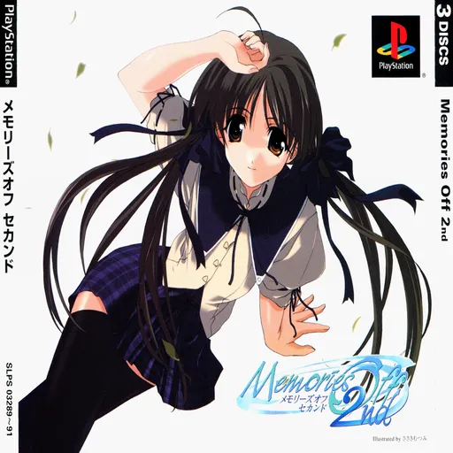 Memories Off 2nd (Japan) (Disc 2) (Shokai Genteiban)